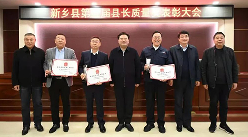 【騰訊網】高服在第五屆縣長質量獎大會上被表彰！